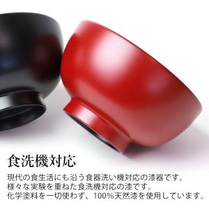 【クーポン有】 汁椀 お椀 ペア セット 食洗...の詳細画像2