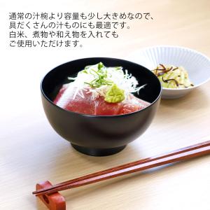 【クーポン有】 汁椀 お椀 ペア セット 食洗...の詳細画像5