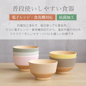 【10%OFF】 汁椀 キッズ お椀 250m...の詳細画像4