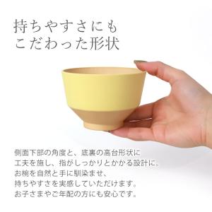 【クーポン有】 汁椀 360ml お椀 食洗機...の詳細画像3