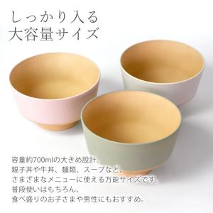 10%OFF どんぶり 丼 700ml お椀 ...の詳細画像2