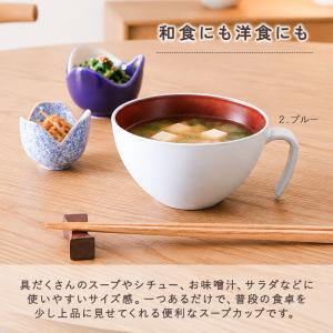 【クーポン有】 取っ手付き お椀 会津塗り ス...の詳細画像4