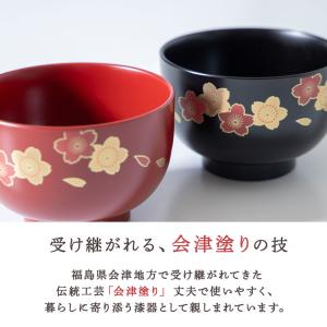 【クーポン有】 お椀 会津塗り 日本製 電子レ...の詳細画像1