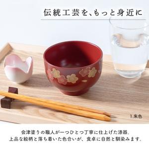 【クーポン有】 お椀 会津塗り 日本製 電子レ...の詳細画像2