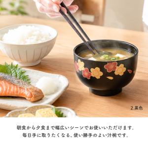 【クーポン有】 お椀 会津塗り 日本製 電子レ...の詳細画像5