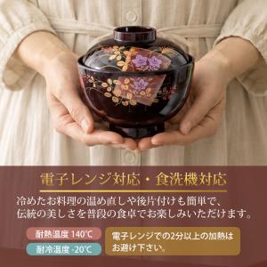 【クーポン有】 吸物椀 蓋付き 11cm 食洗...の詳細画像4