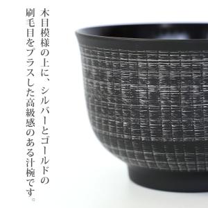 【クーポン有】 汁椀 羽反 電子レンジ対応 食...の詳細画像1