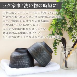 【クーポン有】 汁椀 羽反 電子レンジ対応 食...の詳細画像2