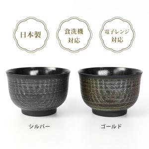 【クーポン有】 汁椀 羽反 電子レンジ対応 食...の詳細画像3