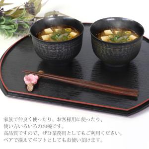 【クーポン有】 汁椀 羽反 電子レンジ対応 食...の詳細画像4