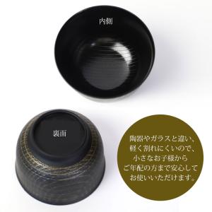 【クーポン有】 汁椀 羽反 電子レンジ対応 食...の詳細画像5