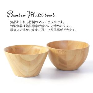 【2点5%OFFクーポン有】 天然竹製 マルチ...の詳細画像1