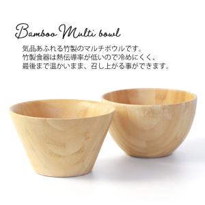 天然竹製 マルチボウル Lサイズ お椀 汁椀 ...の詳細画像1