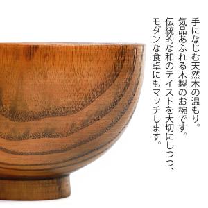 【クーポン有】 汁椀 天然木製 お椀 京型 お...の詳細画像1