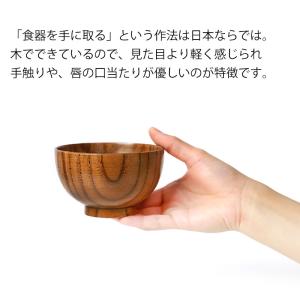 【クーポン有】 汁椀 天然木製 お椀 京型 お...の詳細画像3