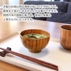【クーポン有】 汁椀 天然木製 お椀 京型 お...の詳細画像4
