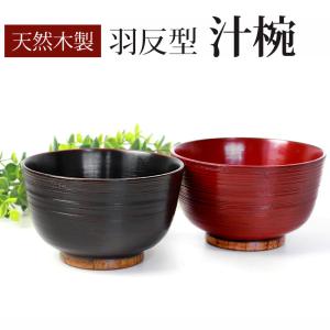 漆器 輪島塗　稻忠 盆 新品　赤　黒2枚セット 漆器 輪島塗 稻忠 盆 新品 赤 黒2枚セット 【公式通販】