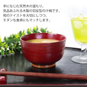 汁椀 天然木製 羽反椀 お椀 おわん スープボ...の詳細画像1