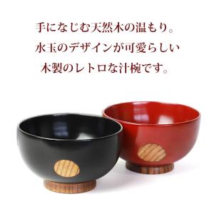 汁椀 天然木製 お椀 おわん 水玉 みずたま ...の詳細画像1