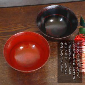 天然木製 汁椀 羽反 布貼り 根来 曙 お椀 ...の詳細画像1