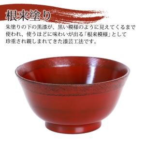 天然木製 汁椀 羽反 布貼り 根来 曙 お椀 ...の詳細画像5