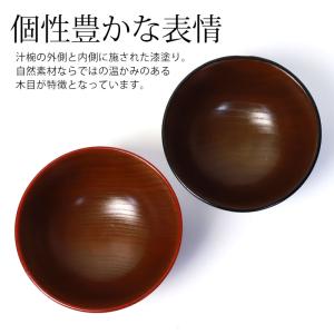 汁椀 木製 羽反椀 お椀 赤 黒 おわん スー...の詳細画像4