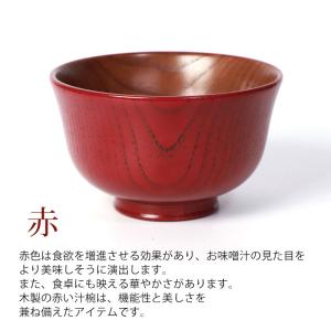 汁椀 木製 羽反椀 お椀 赤 黒 おわん スー...の詳細画像5