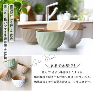 クーポン有 汁椀 330ml 電子レンジ対応 ...の詳細画像1