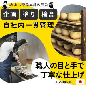 汁椀 木製 食洗機対応 選べる6種 お椀 食洗...の詳細画像3