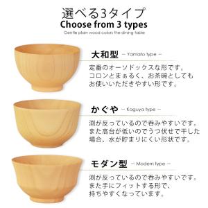 お椀 食洗機対応 天然木製 白木汁椀 味噌汁椀...の詳細画像4