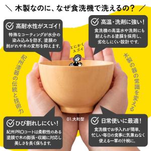 汁椀 木製 食洗機対応 選べる6種 お椀 食洗...の詳細画像4