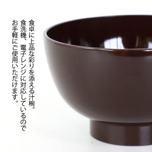 【クーポン有】 汁椀 大きめ 紀州塗り 電子レ...の詳細画像1