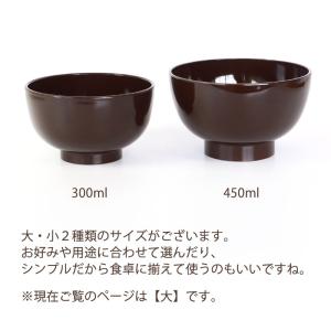 【クーポン有】 汁椀 大きめ 紀州塗り 電子レ...の詳細画像5