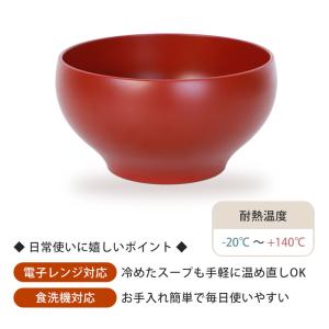 【クーポン有】 会津漆器 汁椀 会津塗り お椀...の詳細画像5