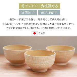 茶碗 汁椀 キッズ 子ども食器 250ml 白...の詳細画像2