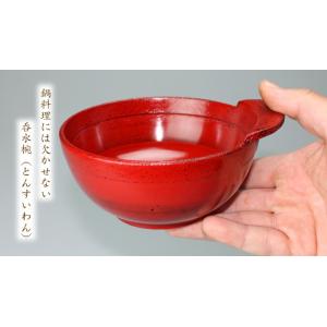 木製 お椀 お碗 とんすい椀 根来 漆塗り 汁...の詳細画像4