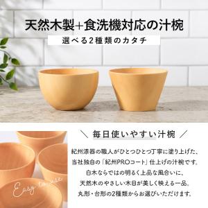 【クーポン有】 ボウル 食洗機対応 天然木製 ...の詳細画像1