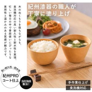 【クーポン有】 ボウル 食洗機対応 天然木製 ...の詳細画像2