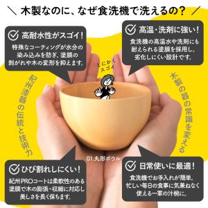 【クーポン有】 ボウル 食洗機対応 天然木製 ...の詳細画像4