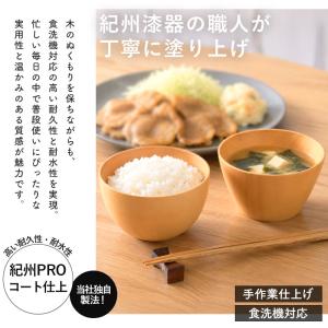 【10%OFF】 ボウル 食洗機対応 天然木製...の詳細画像2