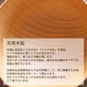 ボウル 食洗機対応 ナノガラスコート 天然木製...の詳細画像4