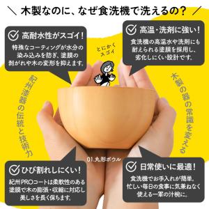 【10%OFF】 ボウル 食洗機対応 天然木製...の詳細画像4