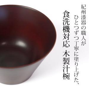 天然木製 汁椀 小 マルチボウル 食洗機対応 ...の詳細画像1