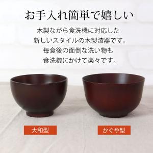 天然木製 汁椀 小 マルチボウル 食洗機対応 ...の詳細画像3