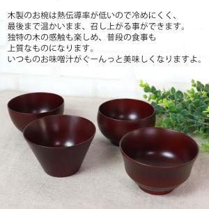 天然木製 汁椀 小 マルチボウル 食洗機対応 ...の詳細画像5