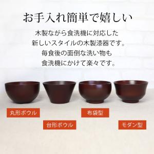 【クーポン有】 天然木製 汁椀 中 マルチボウ...の詳細画像3