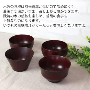【クーポン有】 天然木製 汁椀 中 マルチボウ...の詳細画像5