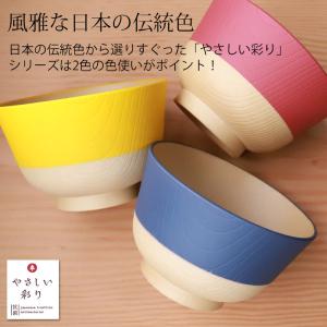 10%OFF 汁椀 食洗機対応 電子レンジ対応...の詳細画像1
