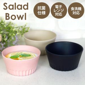サラダボウル 大鉢 電子レンジ対応 食洗機対応 日本製 櫻杢目ボウル 大