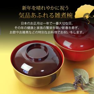 【クーポン有】 蓋付き 羽反 雑煮椀 おしゃれ...の詳細画像1